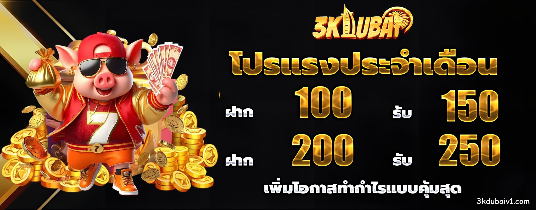 3kdubai ทาง เข้า